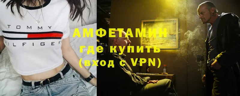 АМФЕТАМИН VHQ  Лагань 