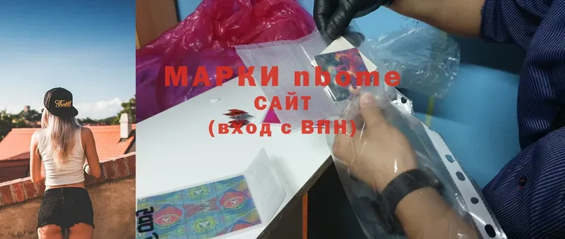 Марки 25I-NBOMe 1,8мг  Лагань 